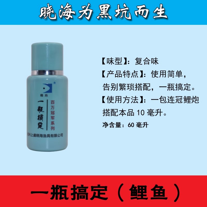 晓海连冠鲤炮黑坑散炮搓拉饵料鲫鲤草鳊鱼通杀免加小药王海宁推荐 - 图0