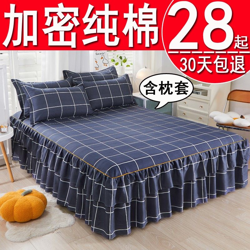 纯棉床裙式床罩单件夏季全棉防尘保护套1.8m床垫单床笠防滑三件套,淘宝优惠券,粉丝福利购,淘宝优惠卷
