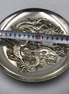 古玩杂项盘子 碟子 龙凤盘龙凤呈祥 中号家居鎏银工艺摆件铜器