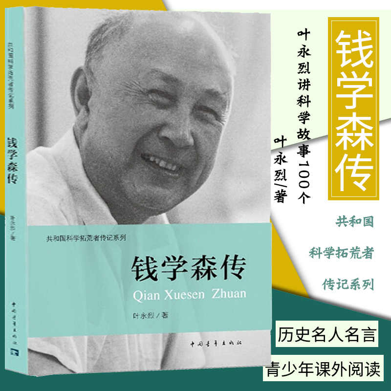 科学家名言 新人首单立减十元 22年3月 淘宝海外