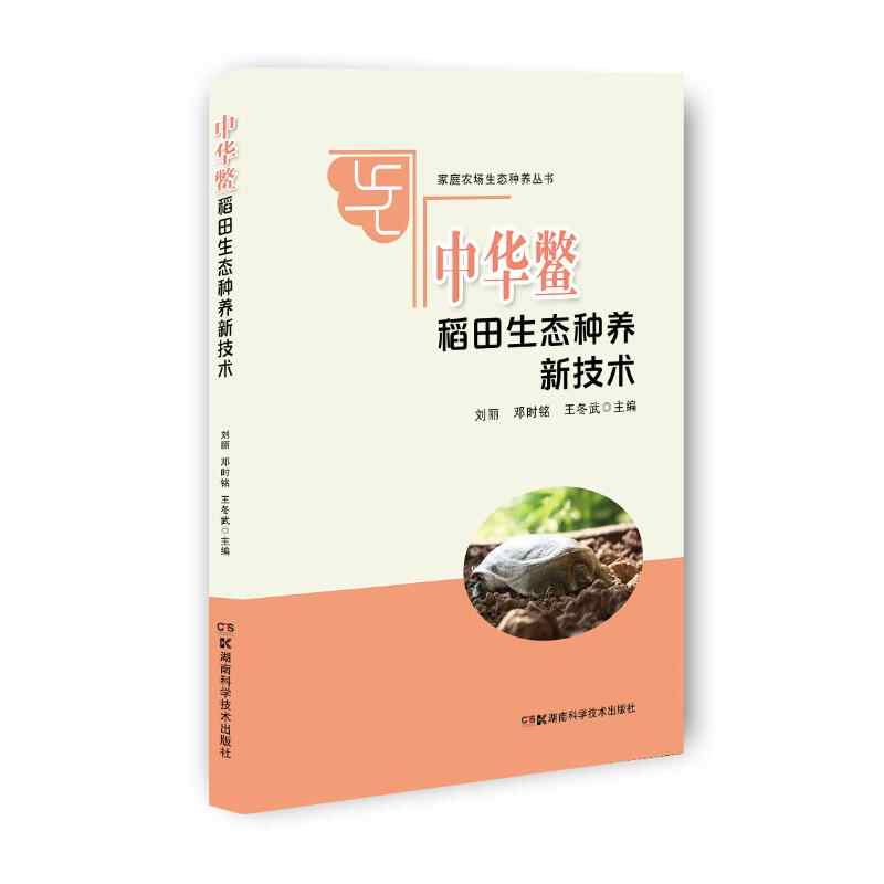 鳖养殖技术 新人首单立减十元 21年8月 淘宝海外