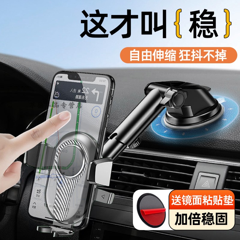 适用时代领航S1M5G5M3HG6车载手机支架固定导航防抖防震仪表台 - 图3