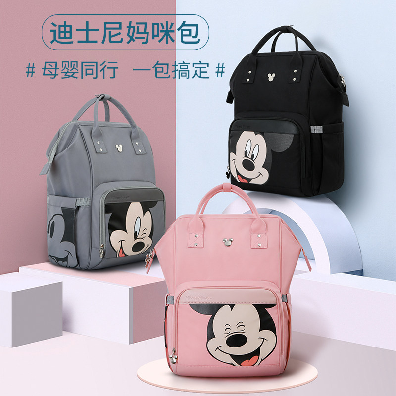迪士尼妈咪包2020新款夏季俏皮背包 菲爱曲妈咪包/袋