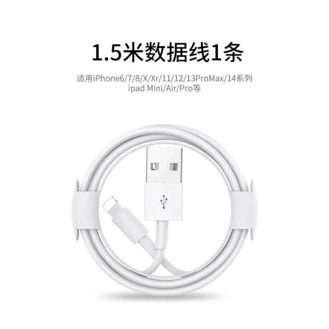 Suitable for fast charging USB charging cable for iPhone Suitable for fast charging USB charging cable for iPhone