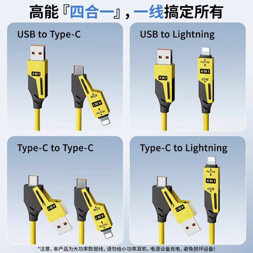 全兼容快充65w四合一弹簧伸缩数据线适用华为闪充typec安卓苹果PD车载Carplay投屏线usb笔记本iPhone16充电器 - 图2