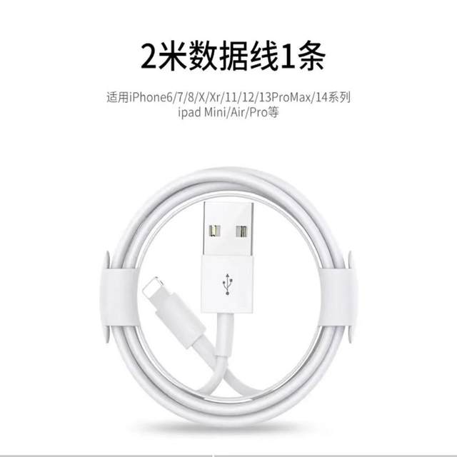 Suitable for fast charging USB charging cable for iPhone Suitable for fast charging USB charging cable for iPhone