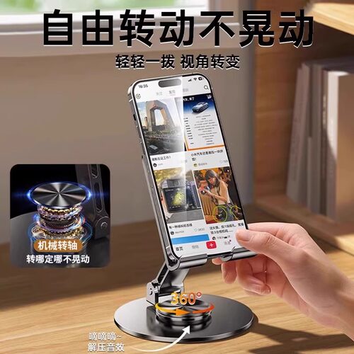 2025新款手机支架桌面懒人平板支撑架可旋转折叠手机架ipad支撑架子合金金属720旋转便携 - 图0