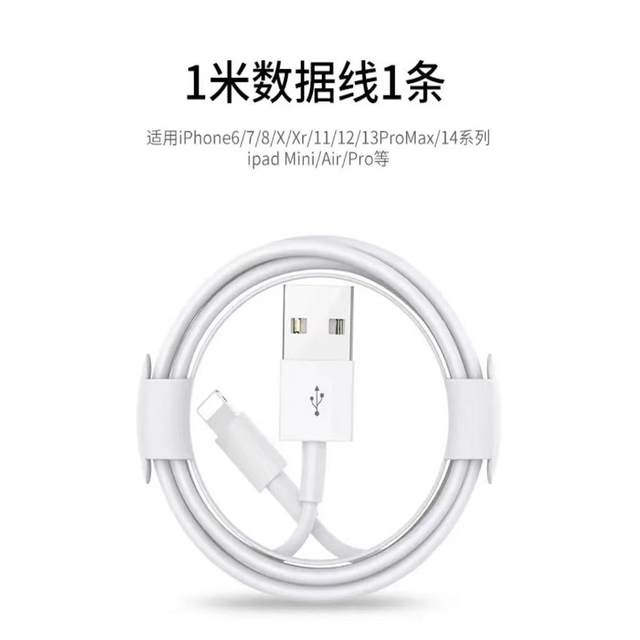 Suitable for fast charging USB charging cable for iPhone Suitable for fast charging USB charging cable for iPhone