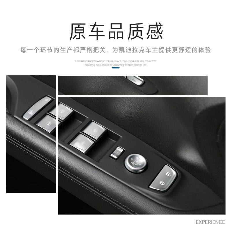 适用凯迪拉克XT5 XT64 CT5 CT6/4升降窗按键装饰贴开关窗内饰改装 - 图1