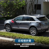 Подходит для Cadillac XT5/4/6 ATSL CT6/4/5 -Литер Зеркало заднего вида Автоматическое складное окно Устройство