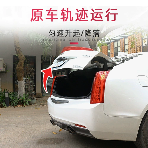 Применимо к Cadillac XTS XT4 XT5/6 CT4 CT4 CT5 CT6 Электрическая модификация хвостовой двери Электрический всасывающий бак