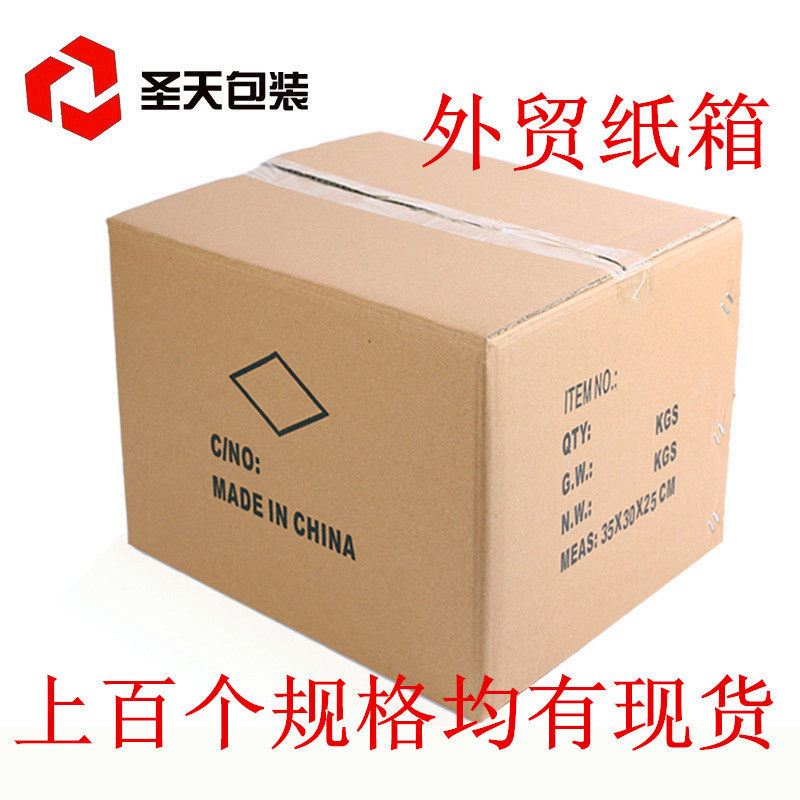 纸箱正唛,纸箱正唛侧唛图_大山谷图库