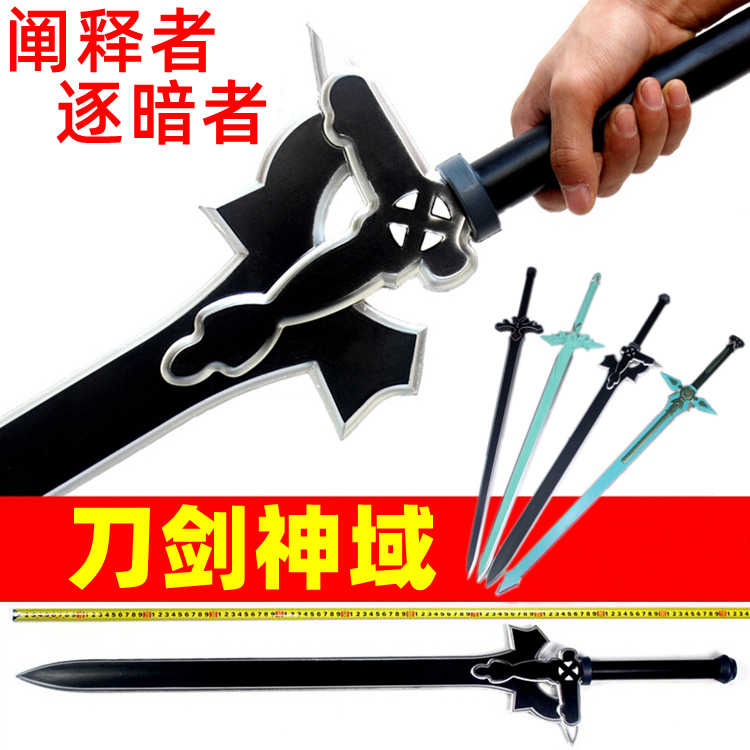 逐暗者剑 新人首单立减十元 21年9月 淘宝海外