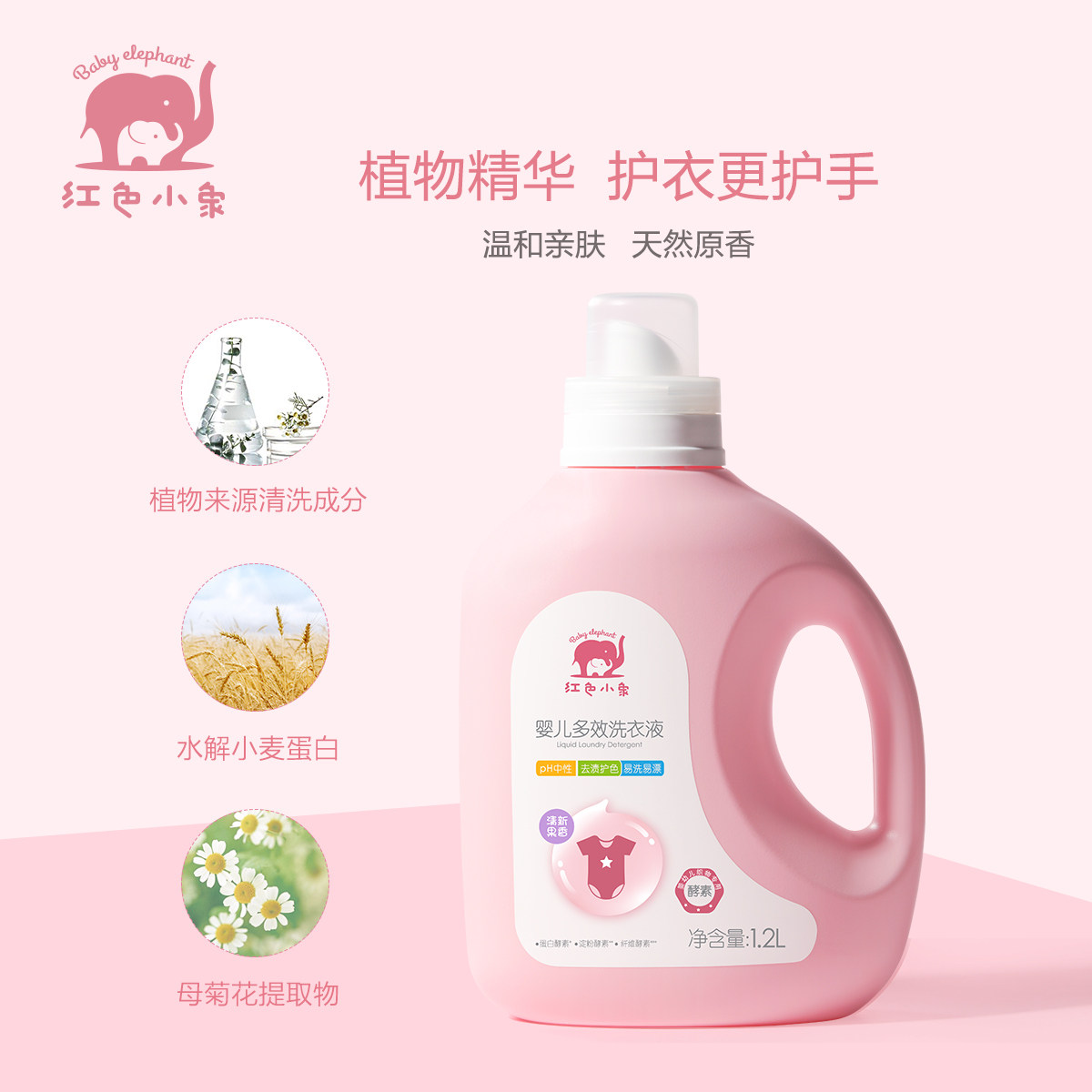 红色小象初新生套装礼盒旗舰店洗护 红色小象东汇百川洗浴护肤礼盒