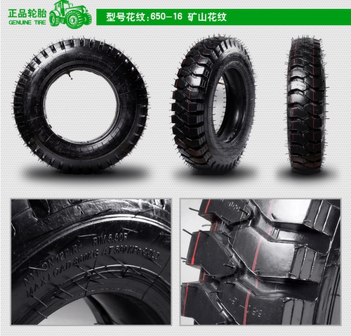 600 650/700/750/825-13 14 16农用三轮车拖拉机后斗羊角矿山轮胎 - 图1