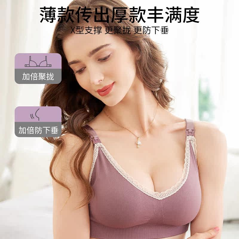 哺乳夏季聚拢防下垂美背母乳胸罩 北极绒肖马哺乳文胸
