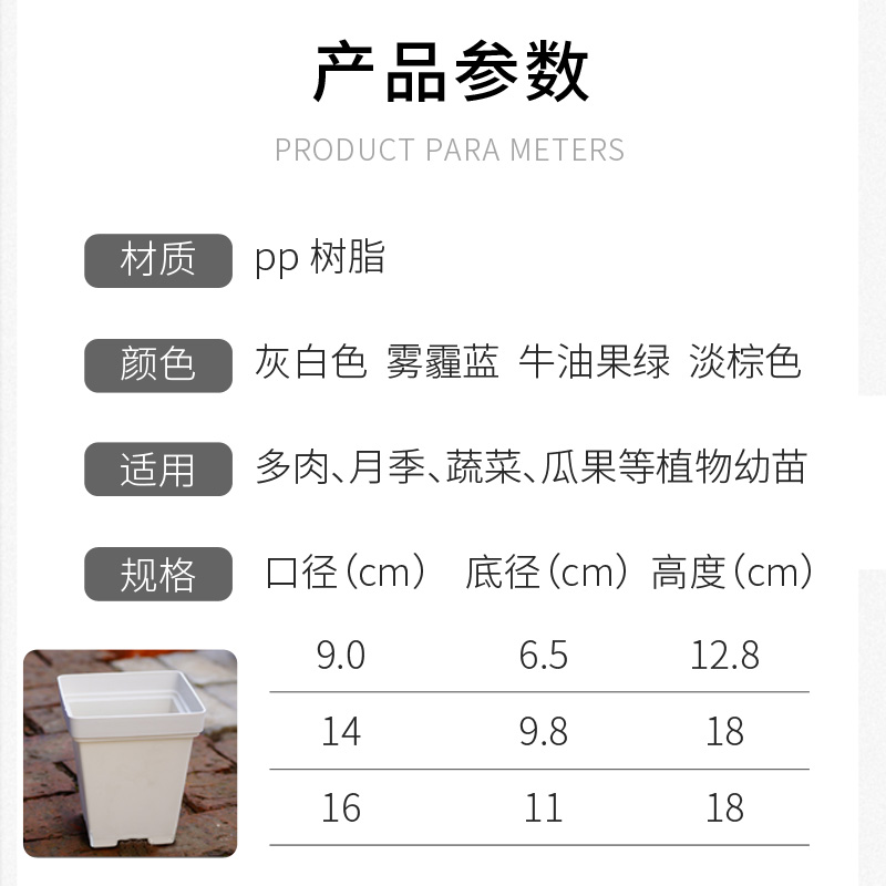 育苗盆塑料加厚家用营养杯育苗杯营养钵多肉叶插月季扦插育苗花盆-图3