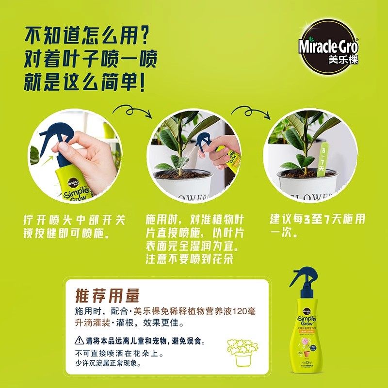 美乐棵免稀释植物营养液通用型养花喷施多肉盆栽发财树巴西木专用,淘宝优惠券,粉丝福利购,淘宝优惠卷