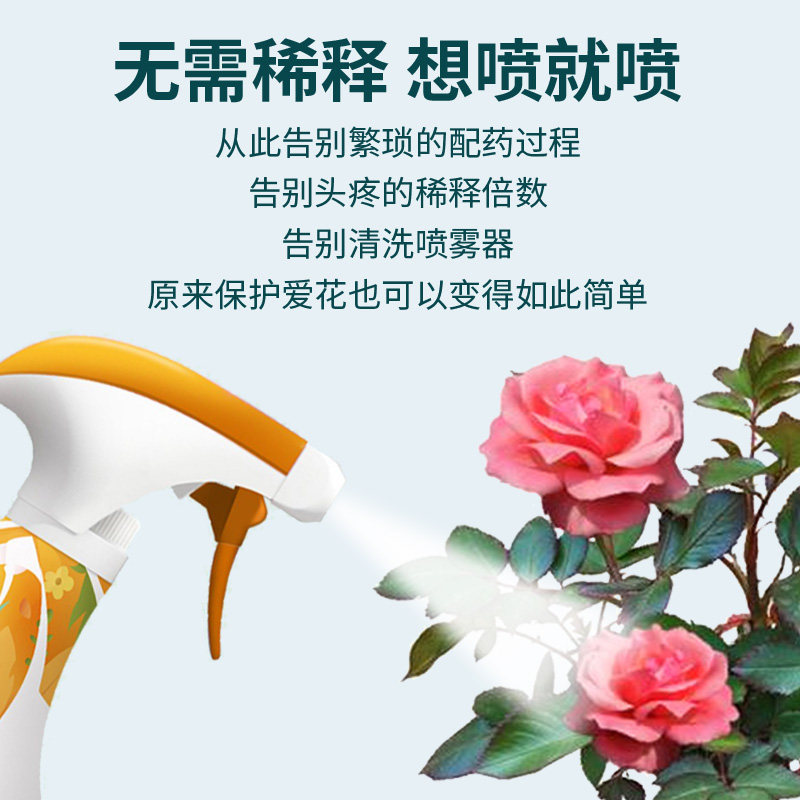 花病康花枝俏免稀释多菌灵多菌菌灵杀菌剂花卉植物通用白粉黑斑病,淘宝优惠券,粉丝福利购,淘宝优惠卷