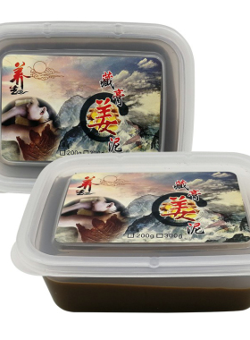 新品御熙堂正品藏姜泥艾灸泥