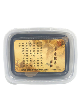 御熙堂泥灸养生泥正品艾灸泥500g