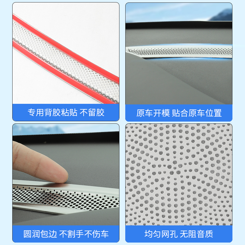 适用于智己L6专用仪表台上出风口罩音响喇叭罩内饰用品配件改装饰