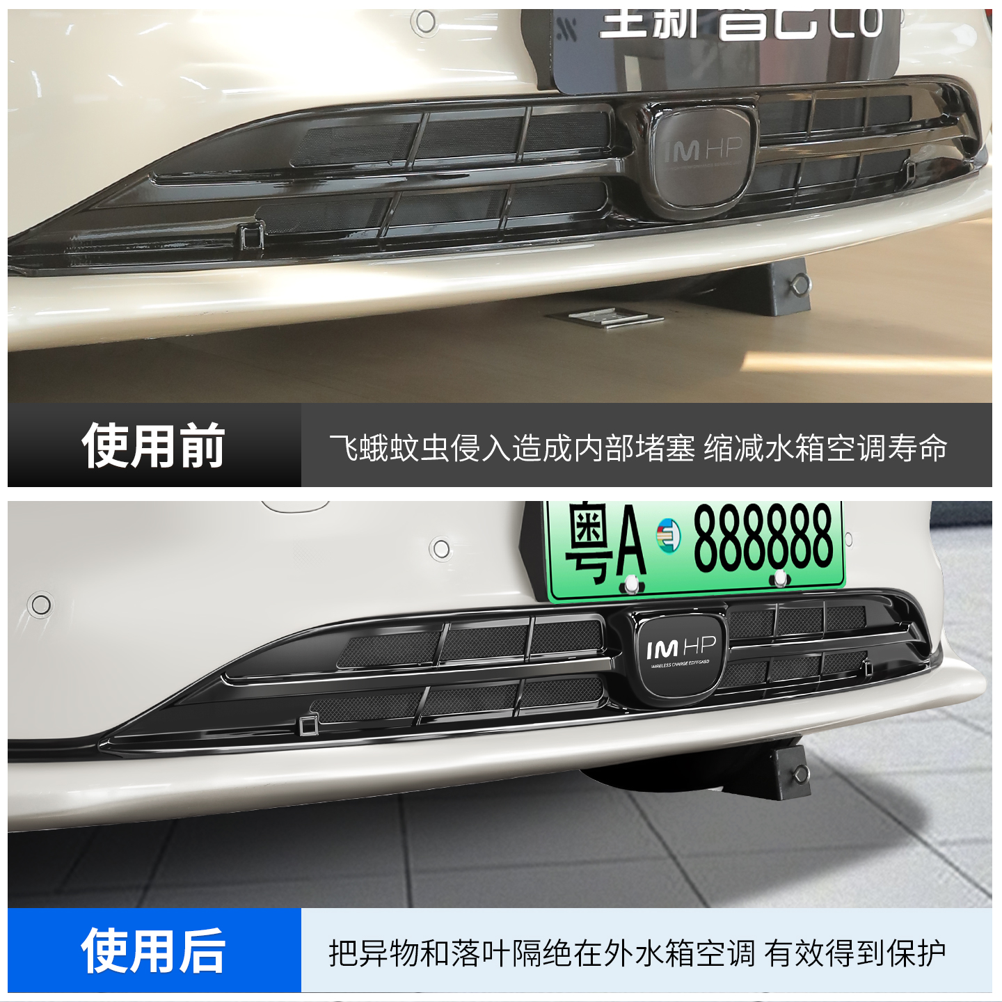 智己L6专用防虫网前中网进气口防尘卡扣快拆保护套配件用品改装饰