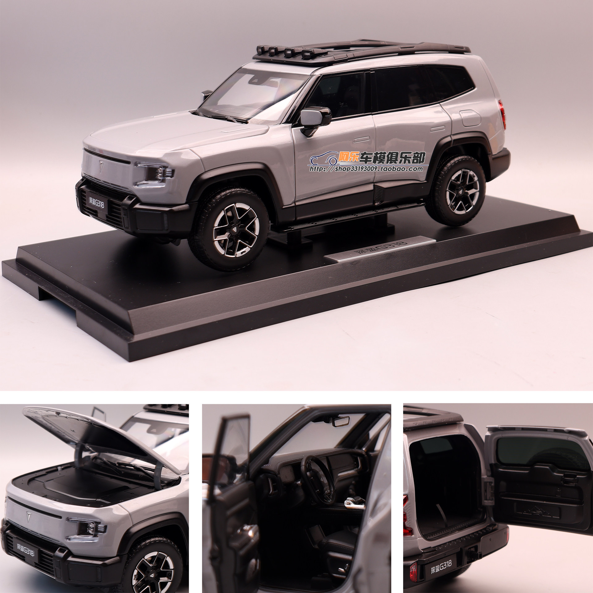 长安原厂1:18深蓝G318新能源增程式合金全开SUV越野汽车模型收藏