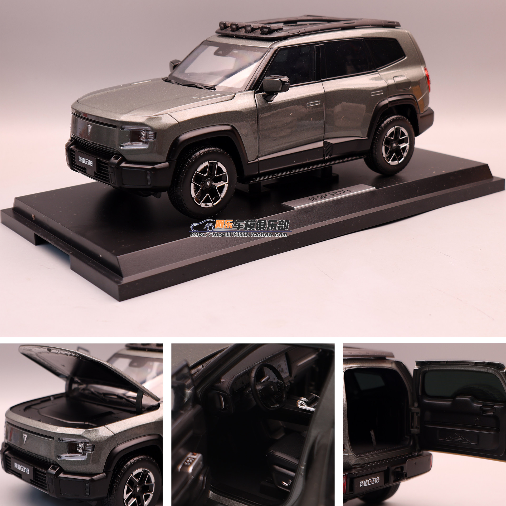 长安原厂1:18深蓝G318新能源增程式合金全开SUV越野汽车模型收藏