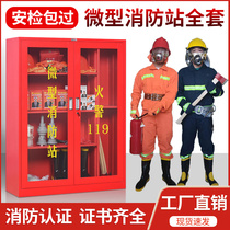 Micro Fire Station Firefighting Cabinet Equipment Cabinet Fire Equipment Full Set Outdoor Small Fire Station Fire Extinguisher Fire Box