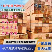 Construction wood square site square wood square wood square wood gangplank wood keel pine wood strip bridge sleeper wood piling wood