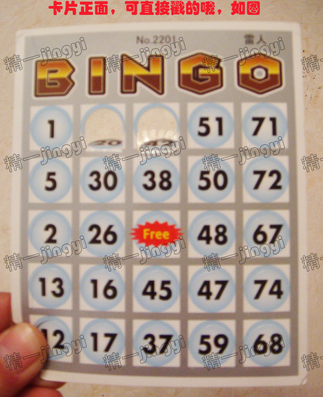 Bingo game宾果游戏卡牌公司年底抽奖活动卡婚庆派对200张不重-图2