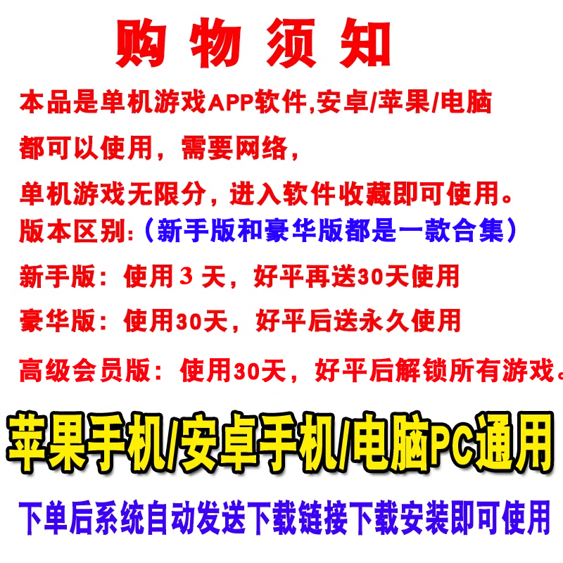 苹果安卓手机游戏奔驰宝马财神到翻牌ATT火凤凰满贯水果森林舞会 - 图0