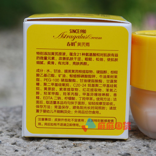 【授权正品】2瓶春娟黄芪霜30g滋润保湿补水印黄氏霜国货面霜男女 - 图2