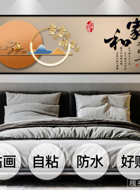 卧室床头自粘装饰画墙贴纸画酒店宾馆客厅房间沙发背景墙壁纸贴画
