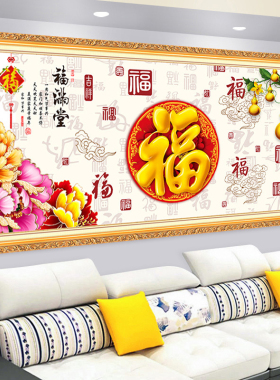 客厅沙发背景墙自粘装饰画墙贴纸山水画3d立体家和万事兴墙纸壁画