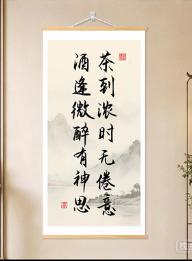 知行合一书法字画办公室竖版挂画新中式书房静心励志毛笔字装饰画