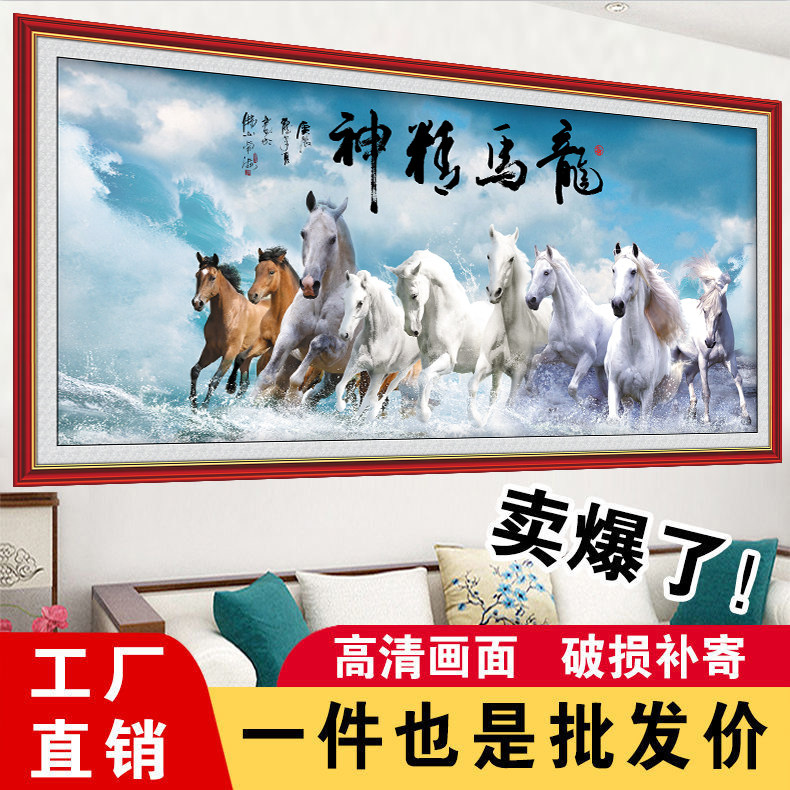 马到成功天马浴河山水画客厅办公室国画装饰画3D立体墙贴风景壁画,淘宝优惠券,粉丝福利购,淘宝优惠卷