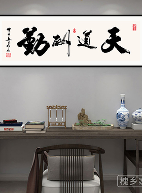 书法书房自粘装饰画床头墙贴画酒店宾馆客厅沙发背景墙壁纸贴画