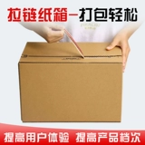 Коробка с молнией, пакет, косметическая отрывная индивидуальная лента, делается под заказ