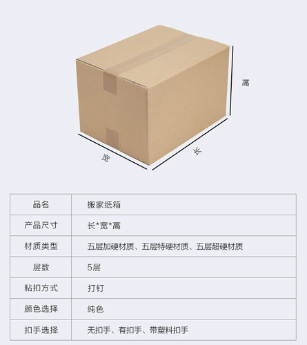(Оптовые продажи), большая коробка для переезда, закаленный чемодан, система хранения, пакет, упаковка, увеличенная толщина
