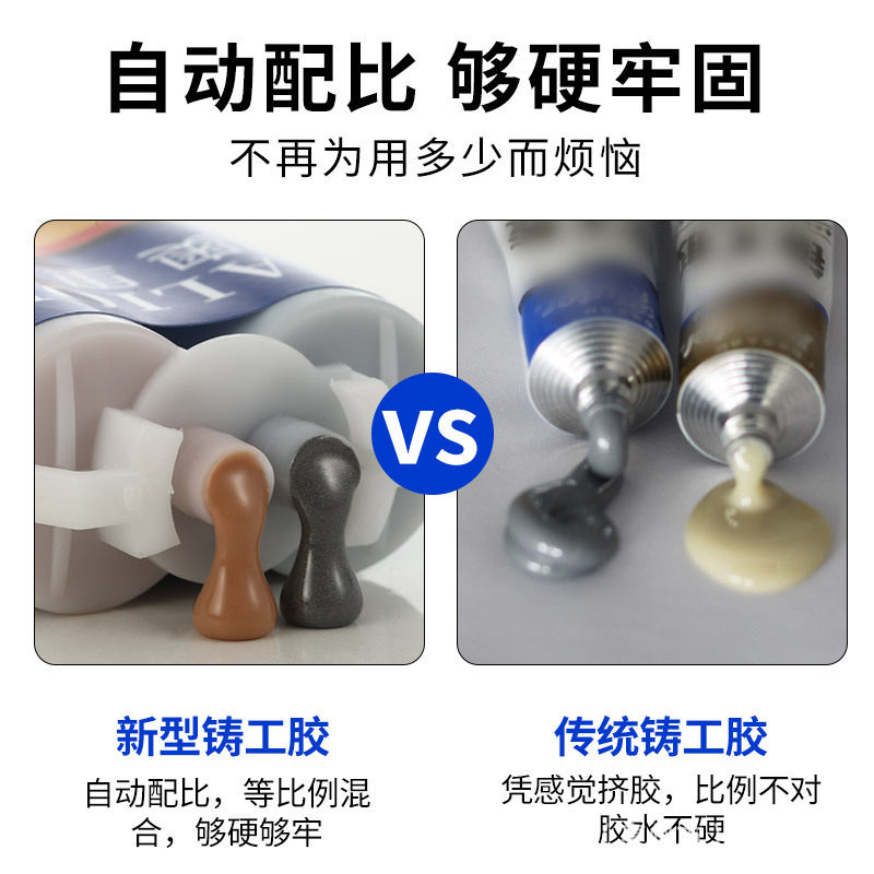 奥里奇强力铸工胶焊接铸铁修补暖气片油箱 100g家用耐高温ab 胶水,淘宝优惠券,粉丝福利购,淘宝优惠卷