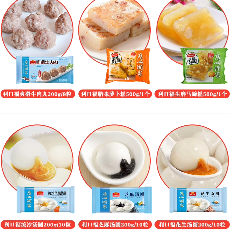 广州酒家利口福紫金凤爪港式排骨虾饺广东早餐点心王干蒸春卷食品,淘宝优惠券,粉丝福利购,淘宝优惠卷