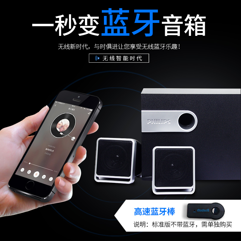音箱桌面客厅电视通用超重低音影响 2.1 电脑音响家用台式笔记本低音炮多媒体 93 SPA2341 飞利浦 Philips 音箱桌面客厅电视通用超重低音影响 2.1 电脑音响家用台式笔记本低音炮多媒体 93 SPA2341 飞利浦 Philips