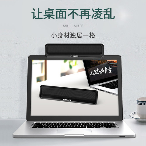 飞利浦电脑音响桌面蓝牙音箱可夹式笔记本台式家用迷你有线桌面 - 图3