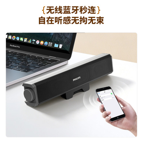 飞利浦电脑音响桌面蓝牙音箱可夹式笔记本台式家用迷你有线桌面 - 图1
