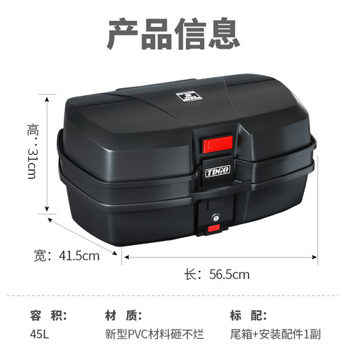 摩托车后备箱储物箱通用工具箱防水耐摔后备箱电动车尾箱特大号 - 图2