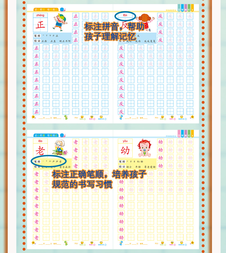 全14册幼小衔接铅笔描红学前家园互动拼音笔画笔顺汉字数字描红本10-20-100以内加减法幼儿园整合教材 启蒙教育儿童字帖图文解说