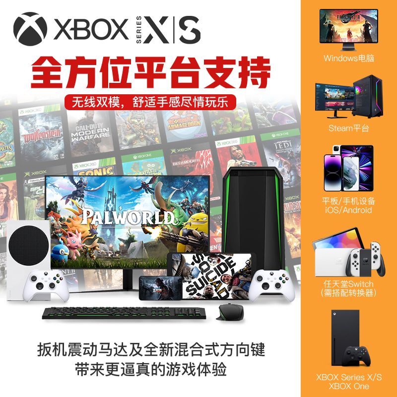 xbox手柄 xbox series蓝牙游戏手柄无线控制器 PC电脑手柄-图1