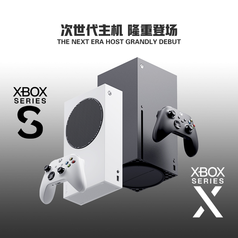 微软游戏机美版现货Xbox主机XSS/XSX地平线同捆款次时代 4K游戏机 - 图0